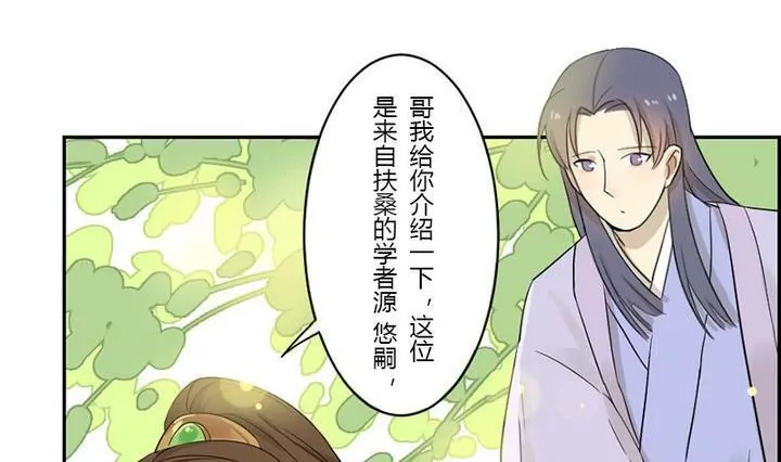 第31话 三阿哥(1/2)-第31话