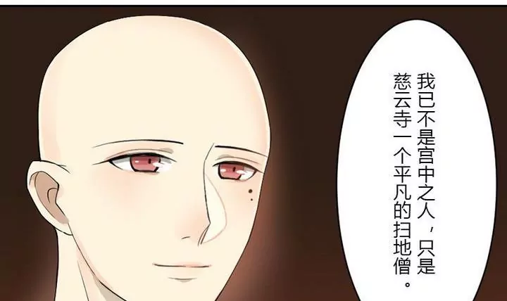 第31话 三阿哥(1/2)-第31话