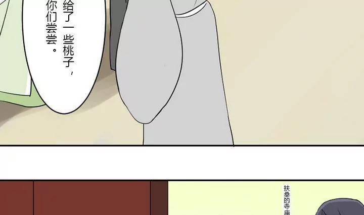 第31话 三阿哥(1/2)-第31话