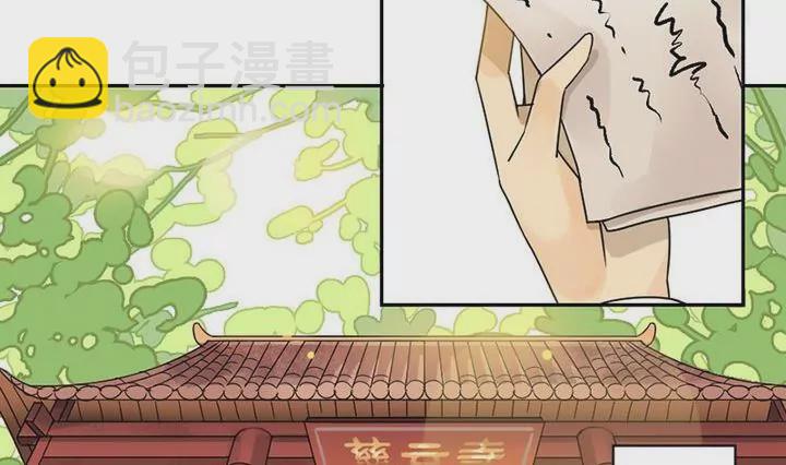 第31话 三阿哥(1/2)-第31话