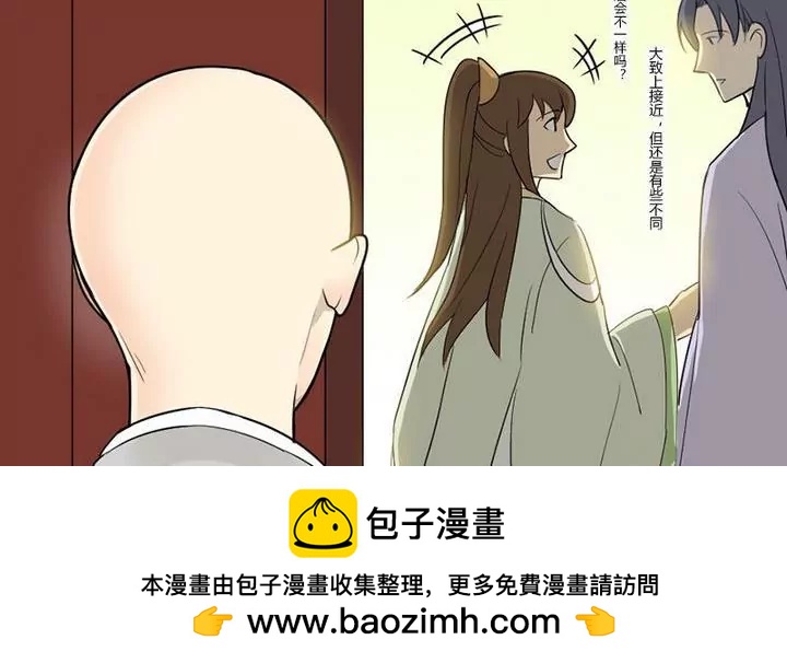 第31话 三阿哥(1/2)-第31话