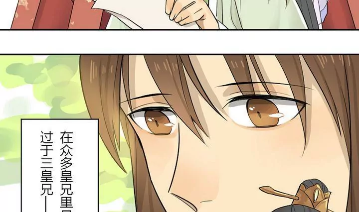 第31话 三阿哥(1/2)-第31话