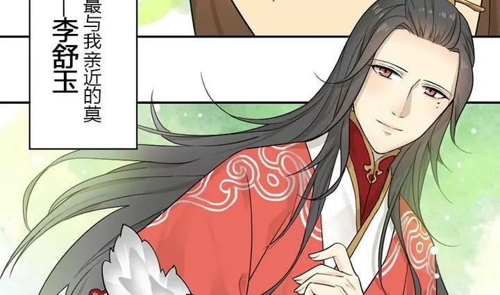 第31话 三阿哥(1/2)-第31话