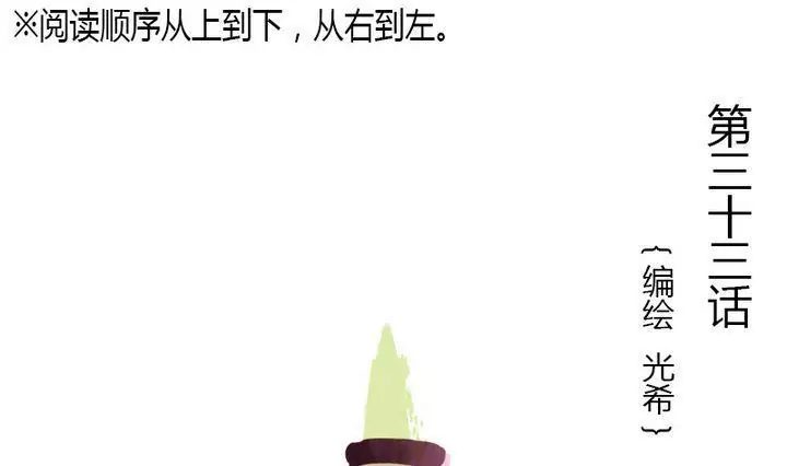 第33话 魅狐(1/2)-第33话