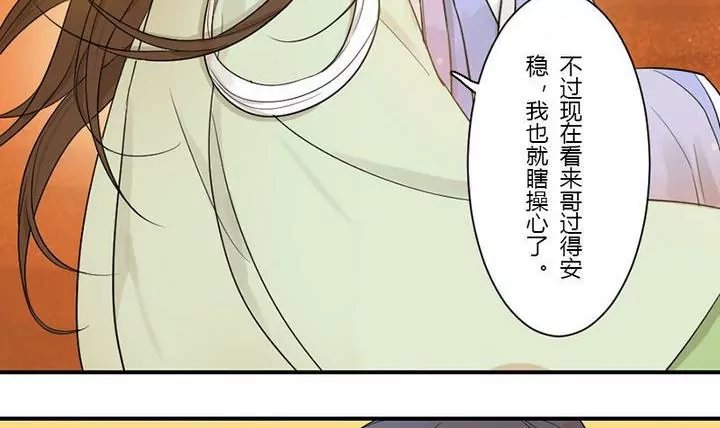 第33话 魅狐(1/2)-第33话