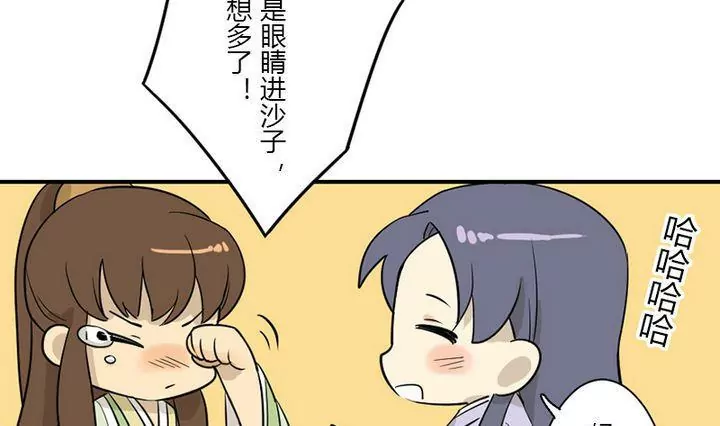 第33话 魅狐(1/2)-第33话