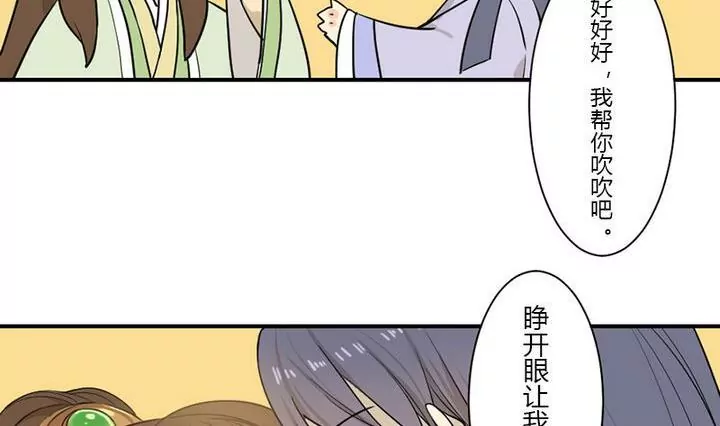 第33话 魅狐(1/2)-第33话