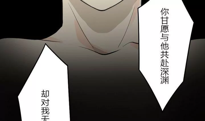 第33话 魅狐(1/2)-第33话