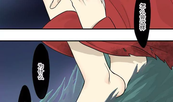 第33话 魅狐(1/2)-第33话