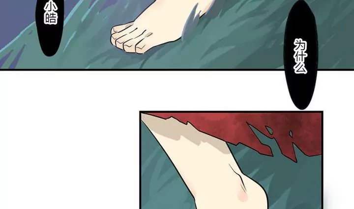 第33话 魅狐(1/2)-第33话