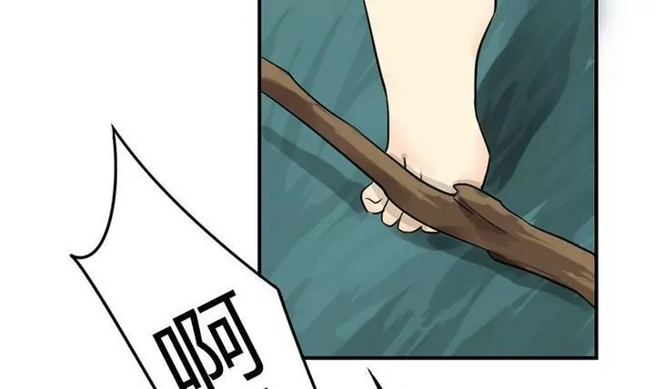 第33话 魅狐(1/2)-第33话