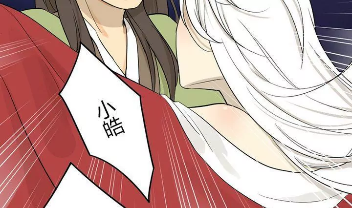 第33话 魅狐(1/2)-第33话