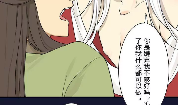 第33话 魅狐(1/2)-第33话