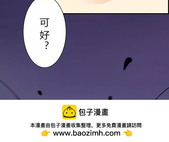 第33话 魅狐(1/2)-第33话