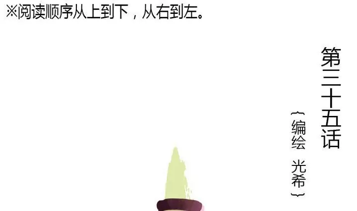 第35话 暂别(1/2)-第35话