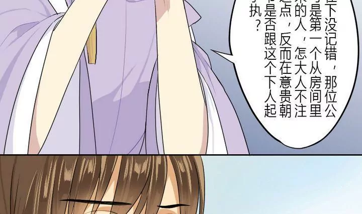 第5话 折纸-第5话