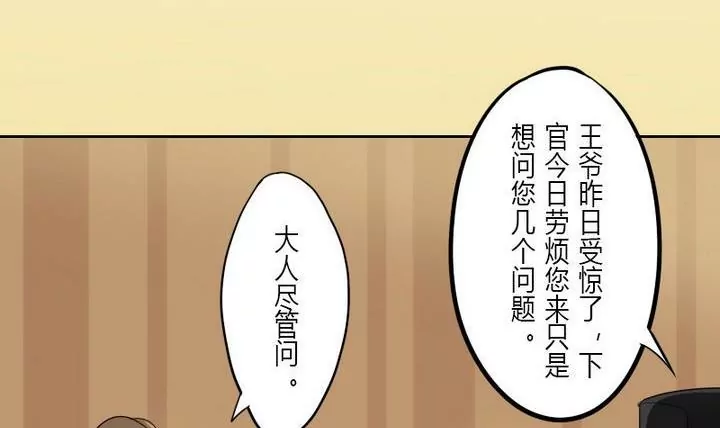 第5话 折纸-第5话