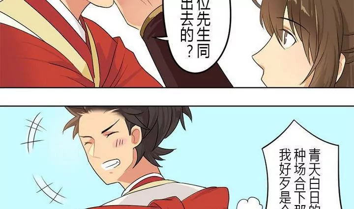 第7话 原来你懂汉语-第7话