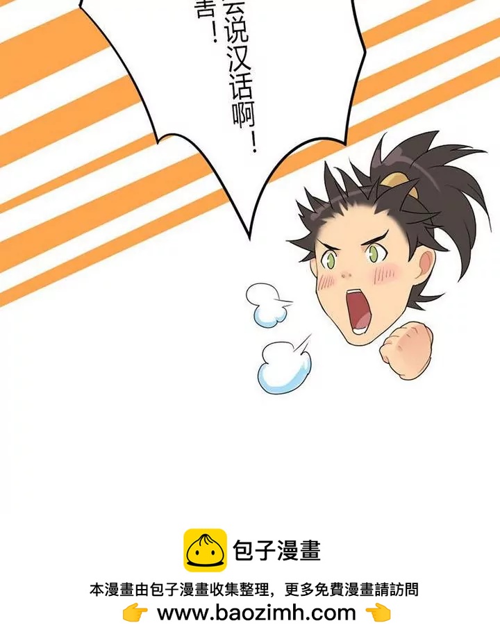 第7话 原来你懂汉语-第7话