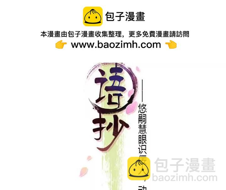 第7话 原来你懂汉语-第7话