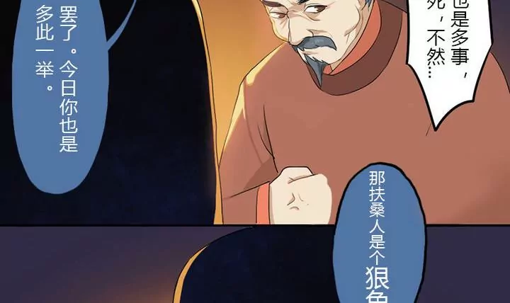 第9话 幕后操纵-第9话