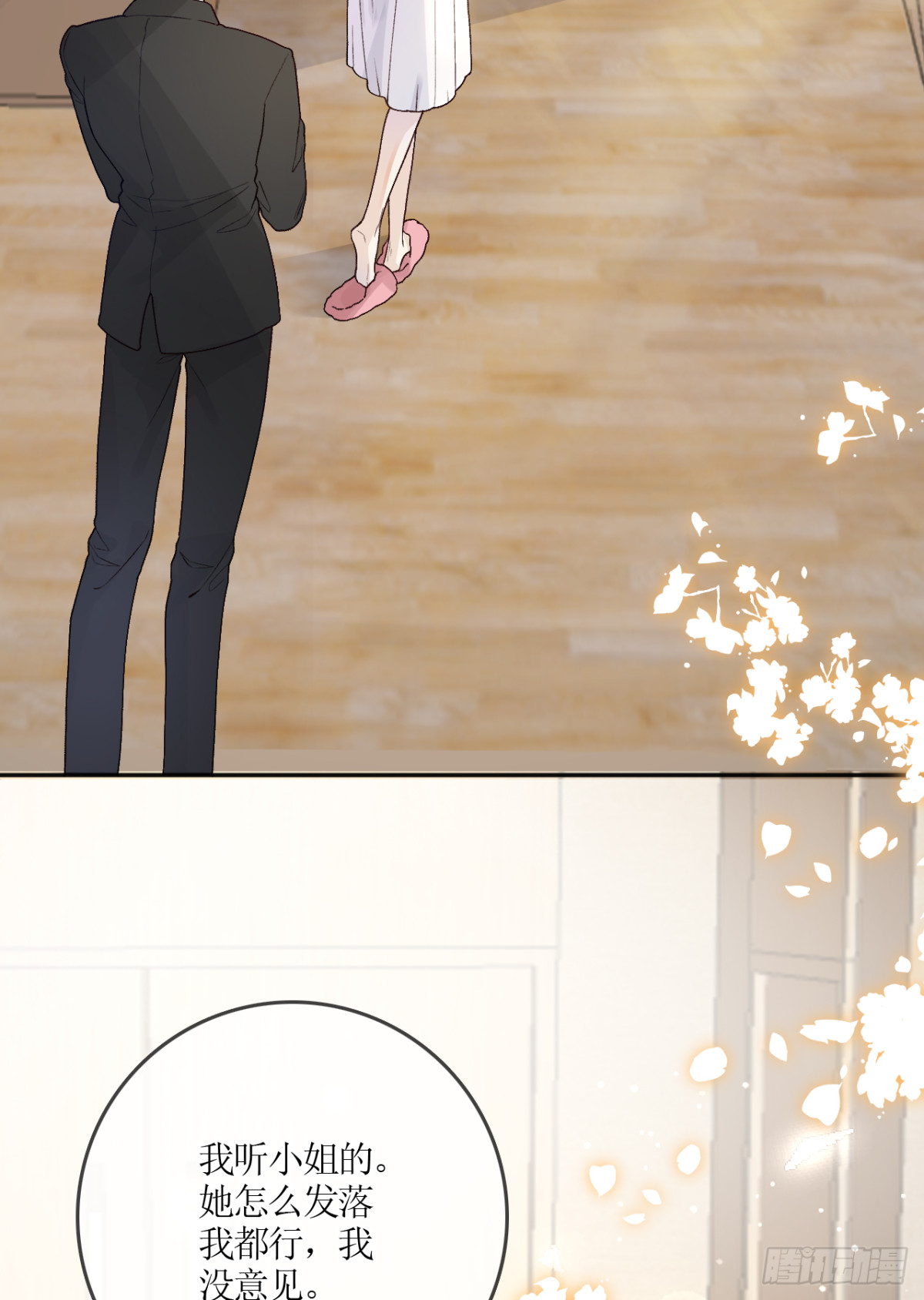 9.默默要长翅膀了？(1/2)-第11话