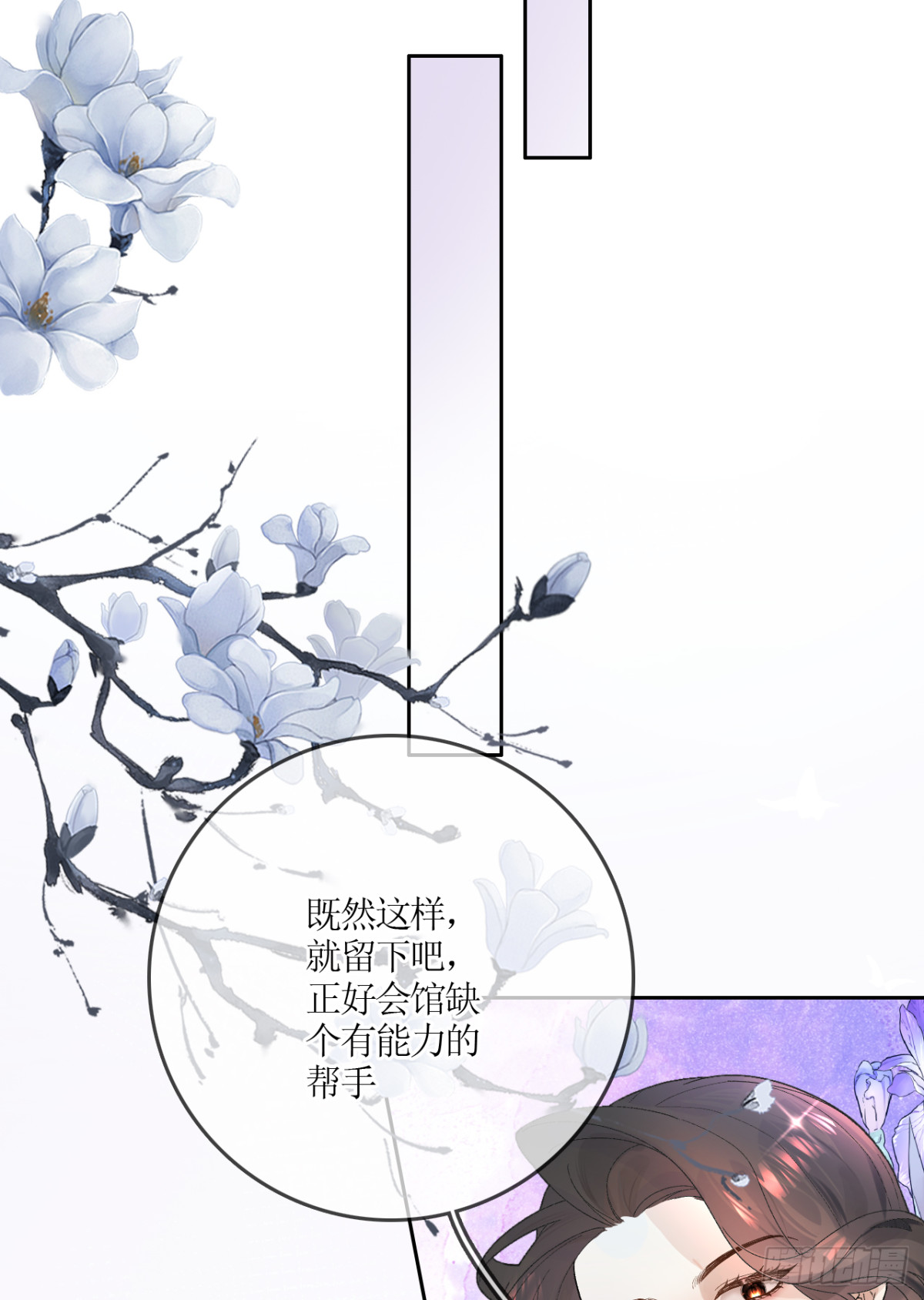 9.默默要长翅膀了？(1/2)-第11话