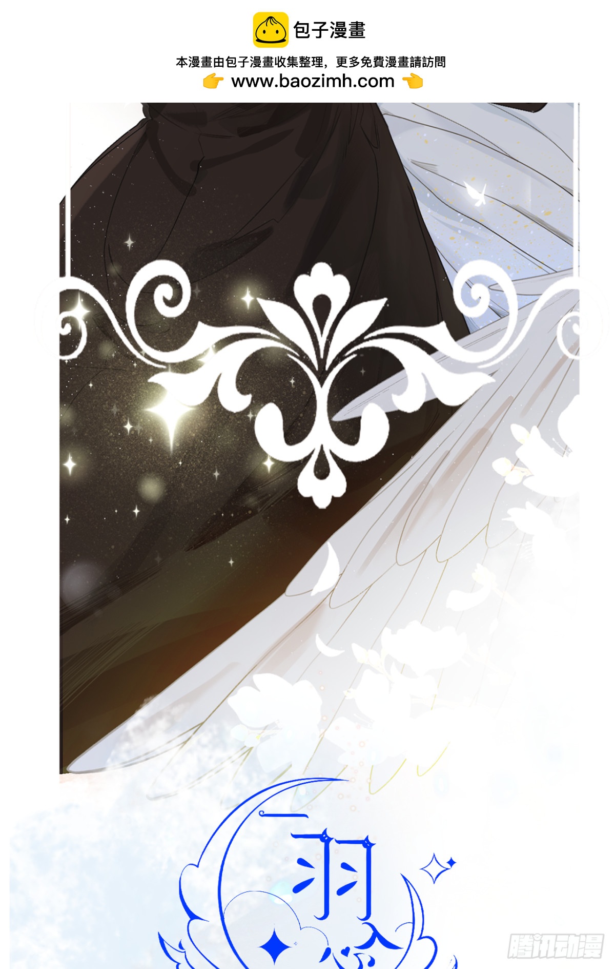 9.默默要长翅膀了？(1/2)-第11话