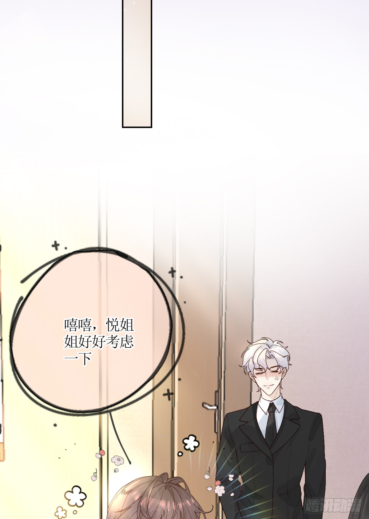 9.默默要长翅膀了？(1/2)-第11话