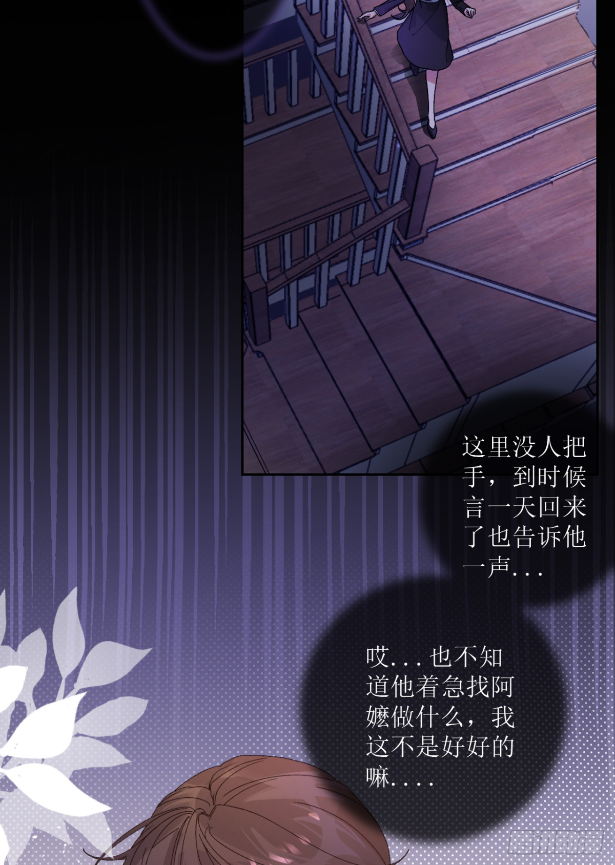 12.凶手竟是&hellip;他？！(1/2)-第13话