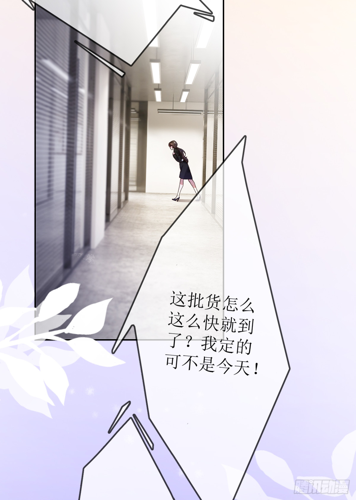 12.凶手竟是&hellip;他？！(1/2)-第13话