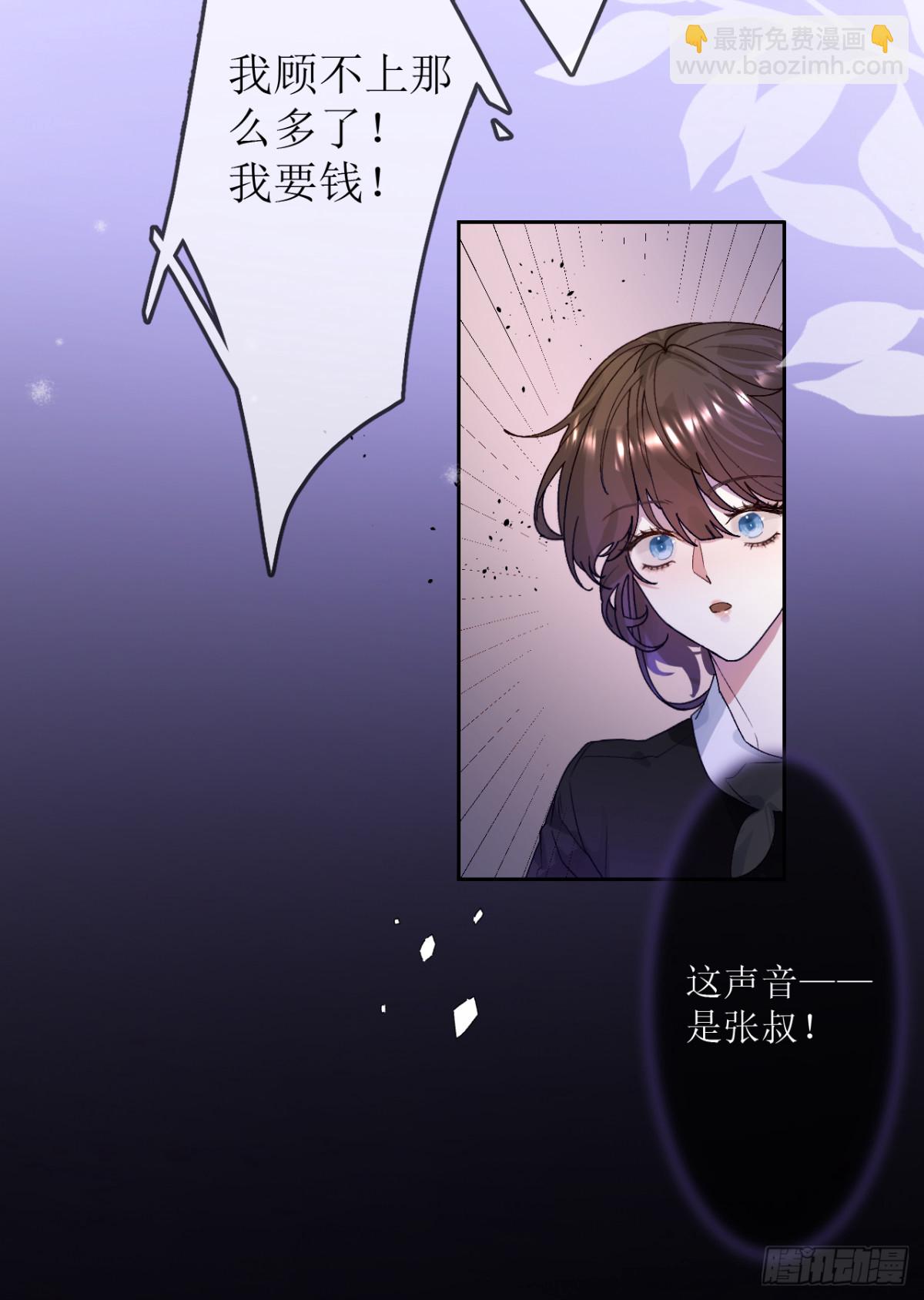 12.凶手竟是&hellip;他？！(1/2)-第13话