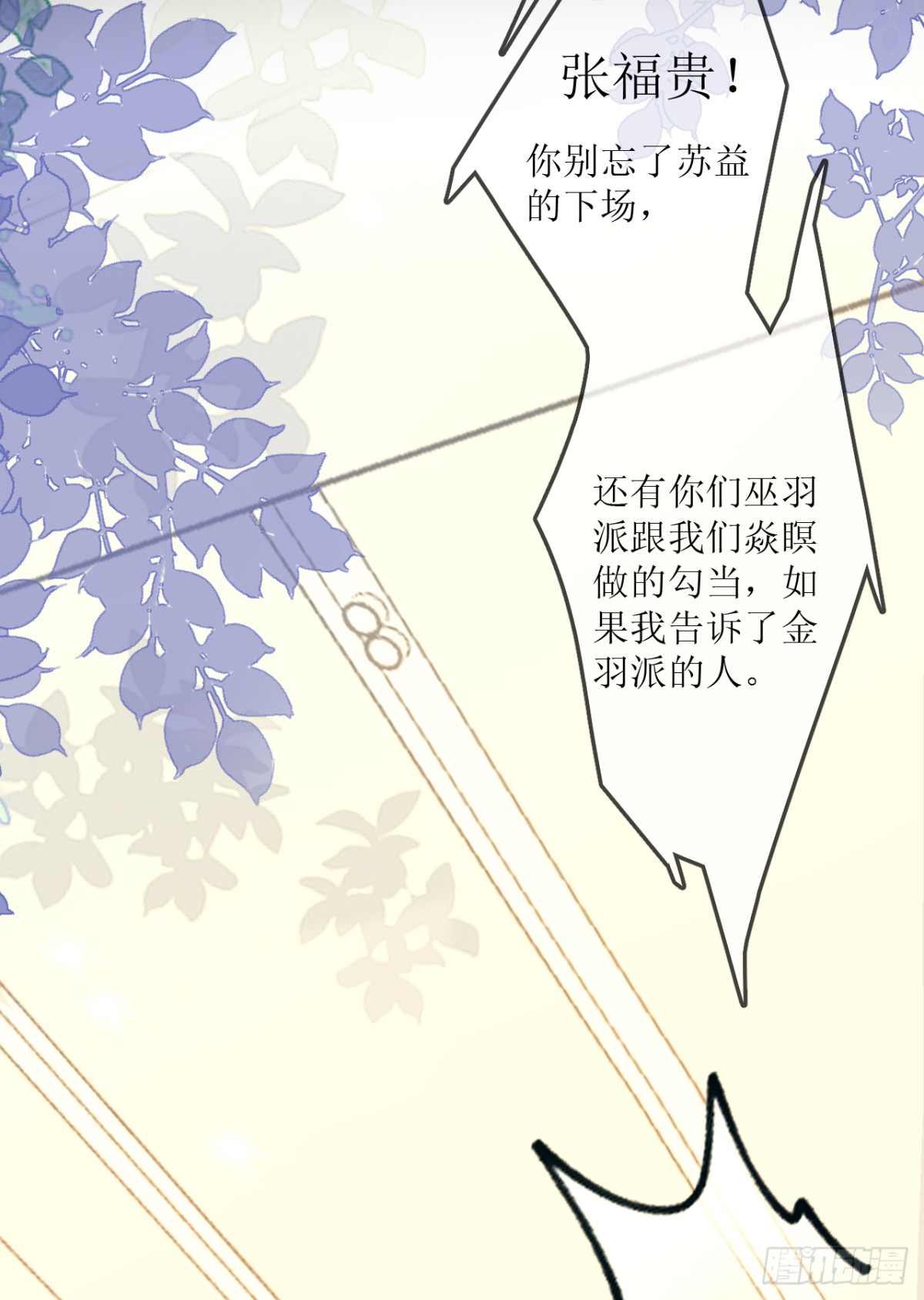 12.凶手竟是&hellip;他？！(1/2)-第13话