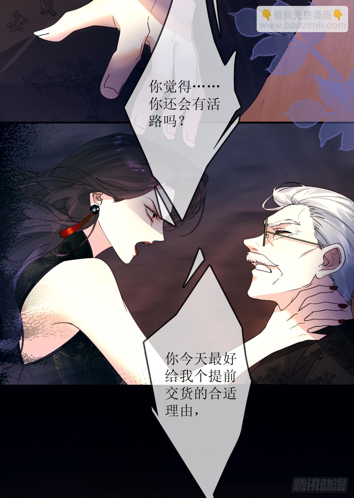 12.凶手竟是&hellip;他？！(1/2)-第13话