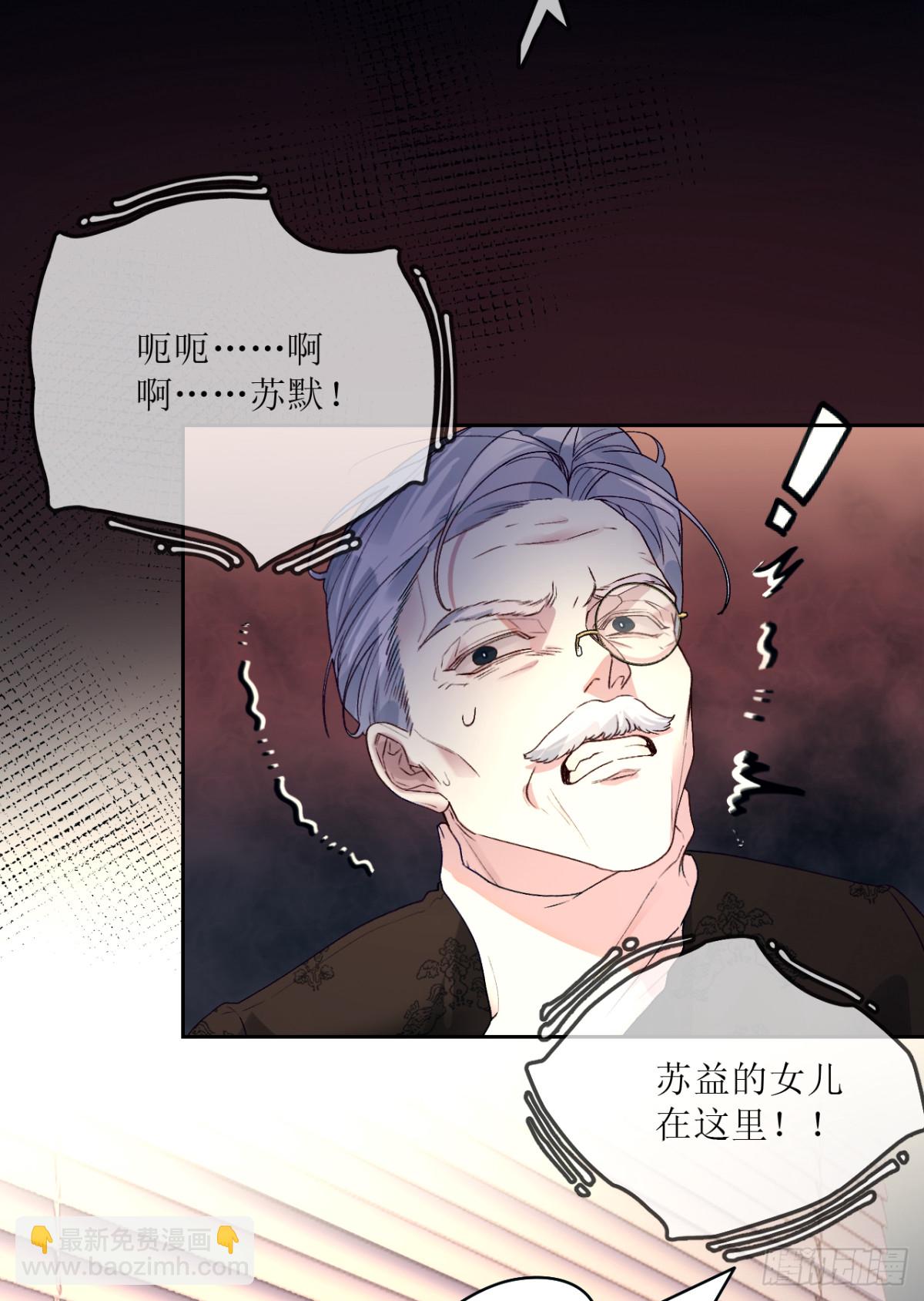 12.凶手竟是&hellip;他？！(1/2)-第13话