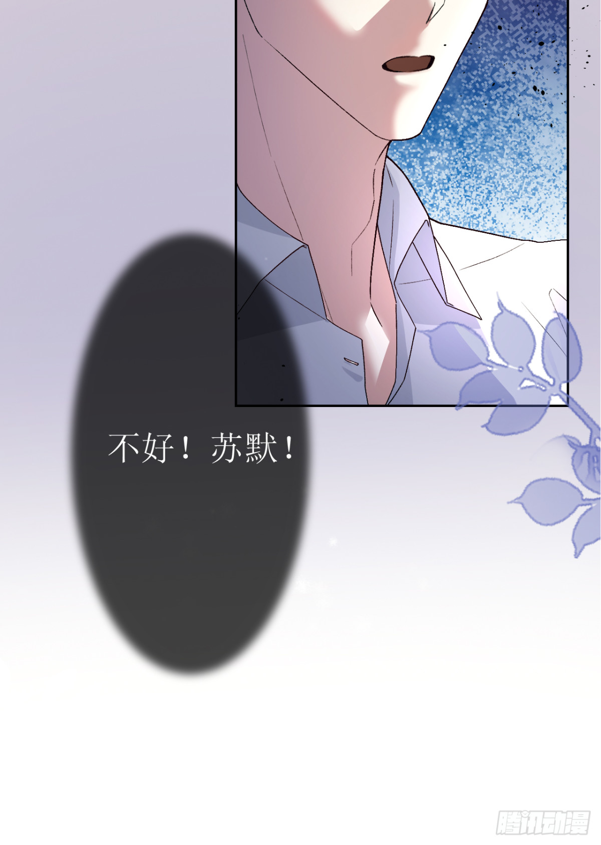 12.凶手竟是&hellip;他？！(1/2)-第13话