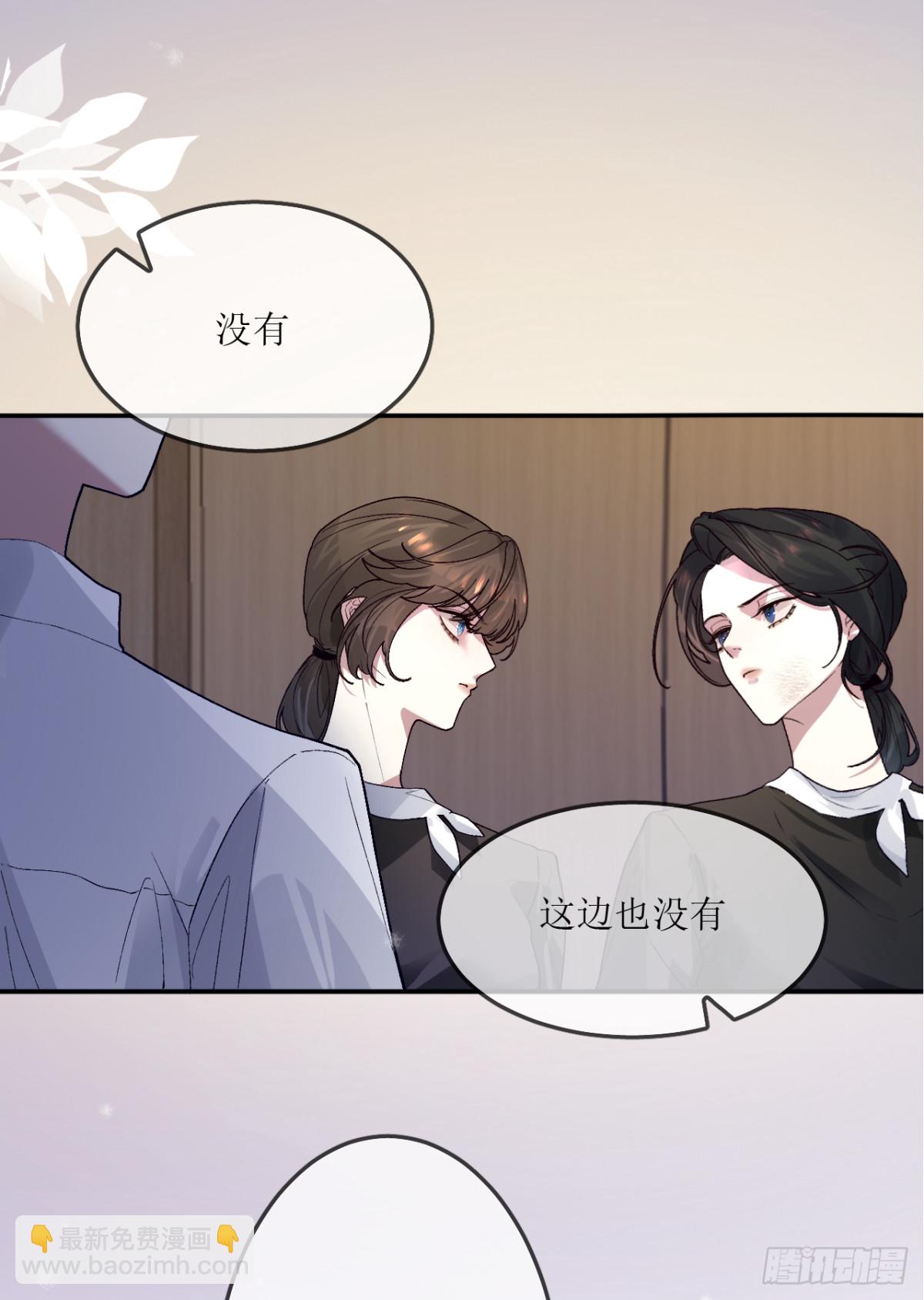 12.凶手竟是&hellip;他？！(1/2)-第13话