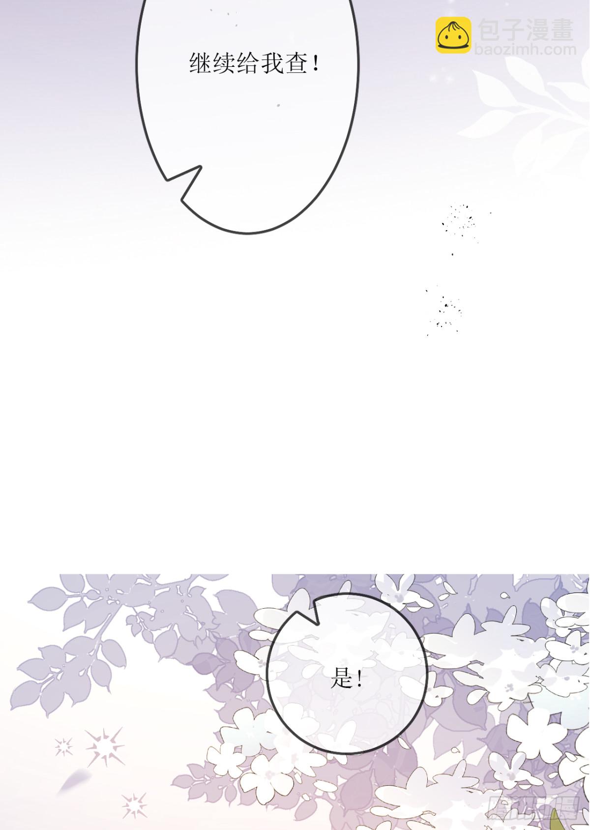 12.凶手竟是&hellip;他？！(1/2)-第13话