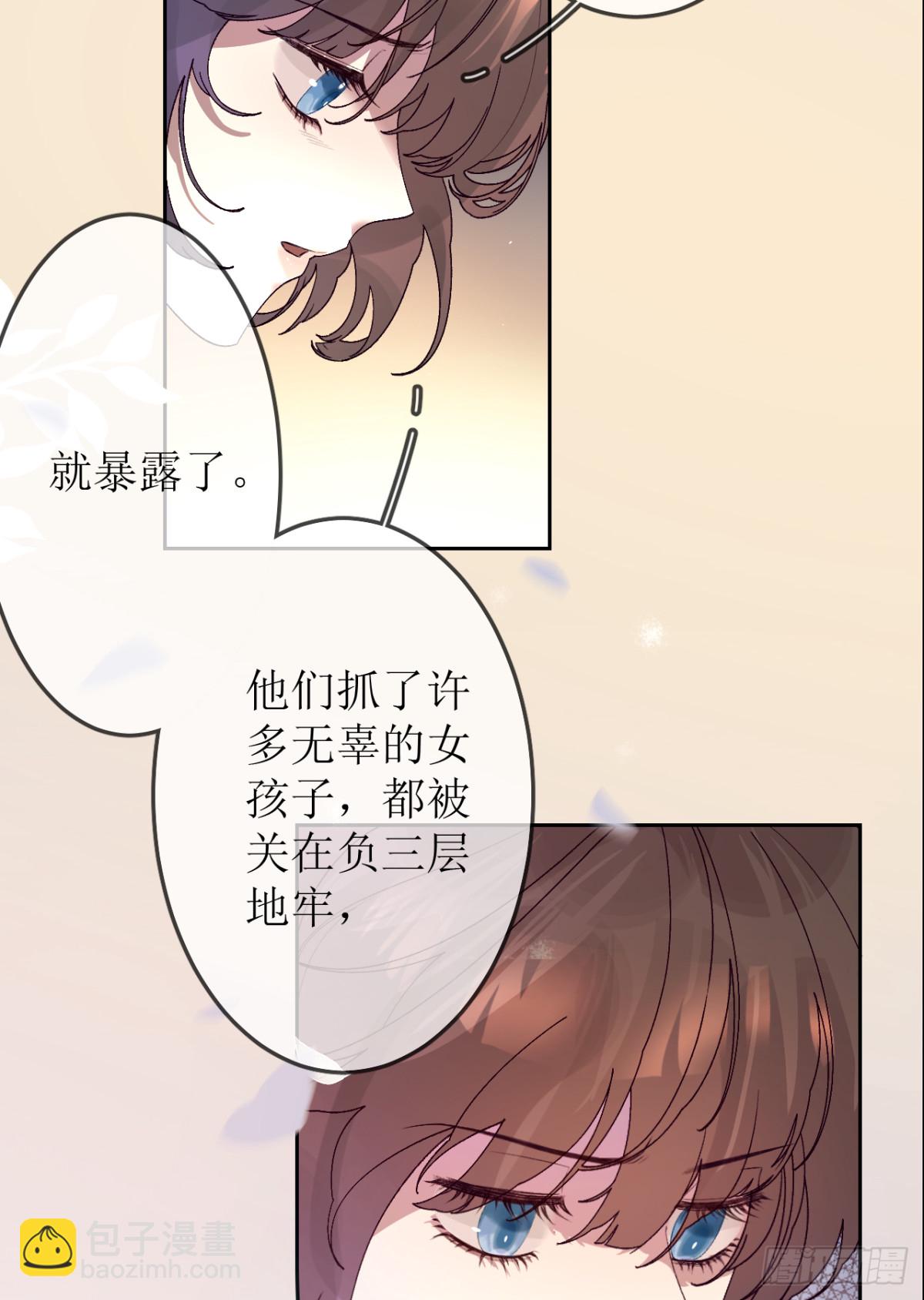 12.凶手竟是&hellip;他？！(1/2)-第13话