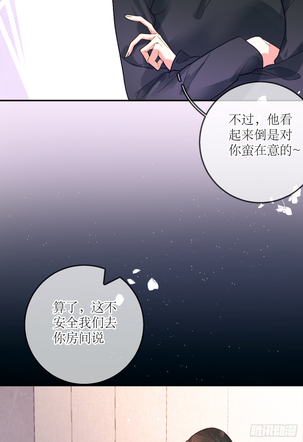 14.拍卖会(1/2)-第15话