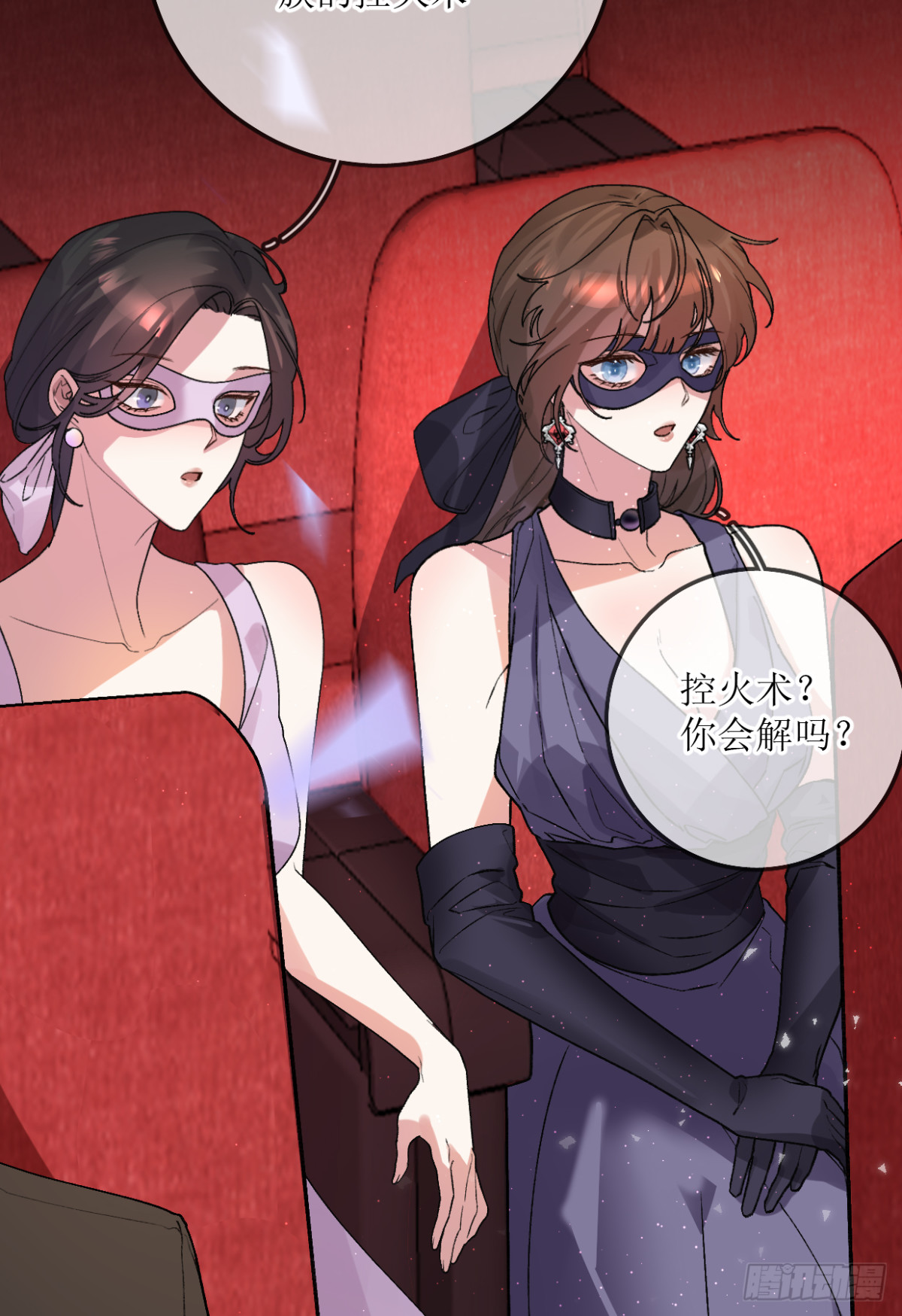 14.拍卖会(1/2)-第15话