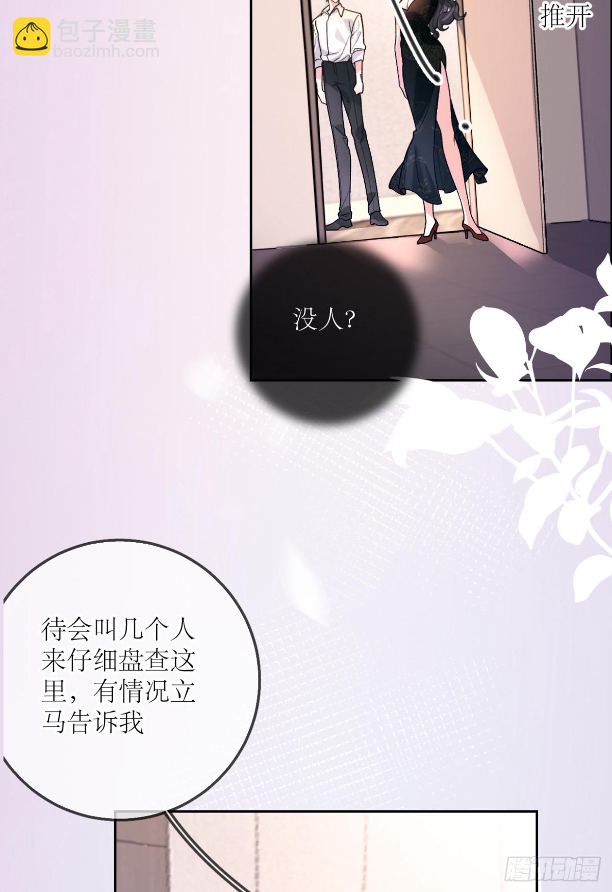 14.拍卖会(1/2)-第15话