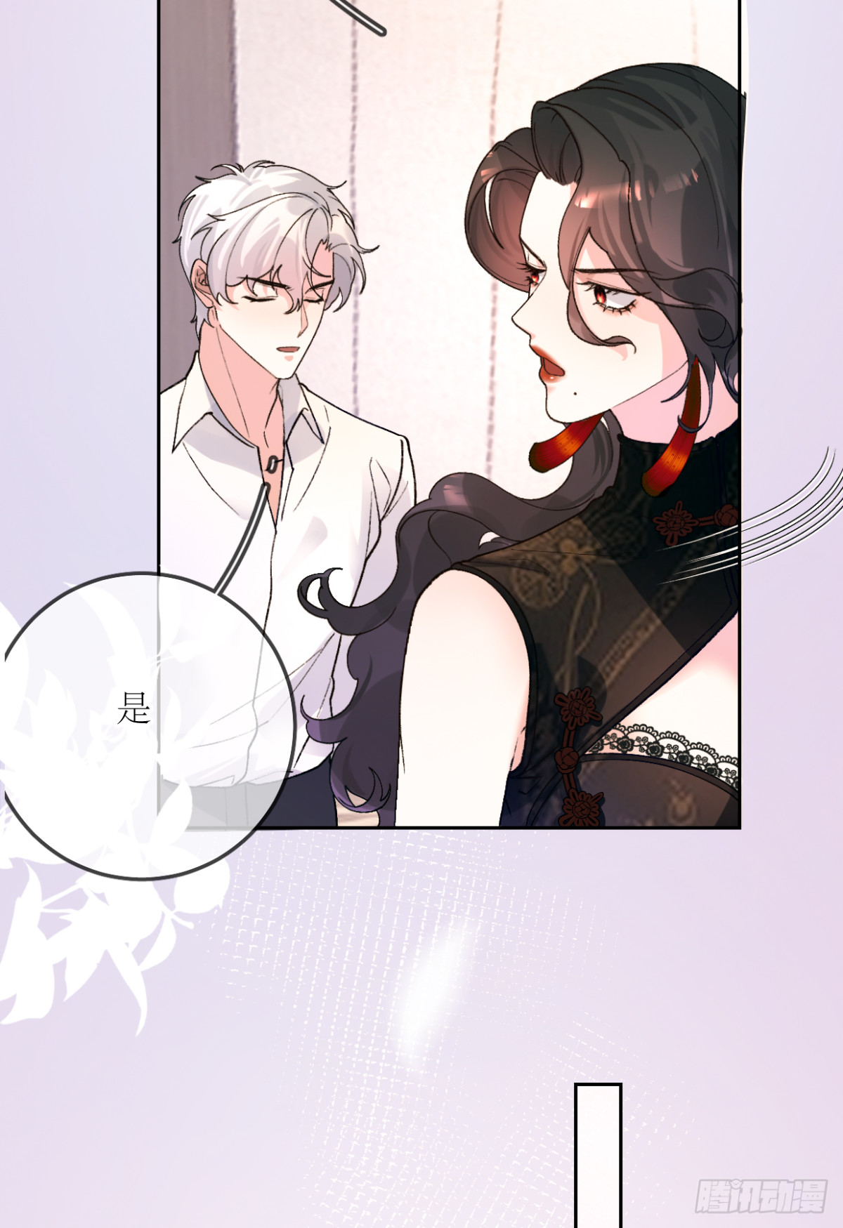 14.拍卖会(1/2)-第15话