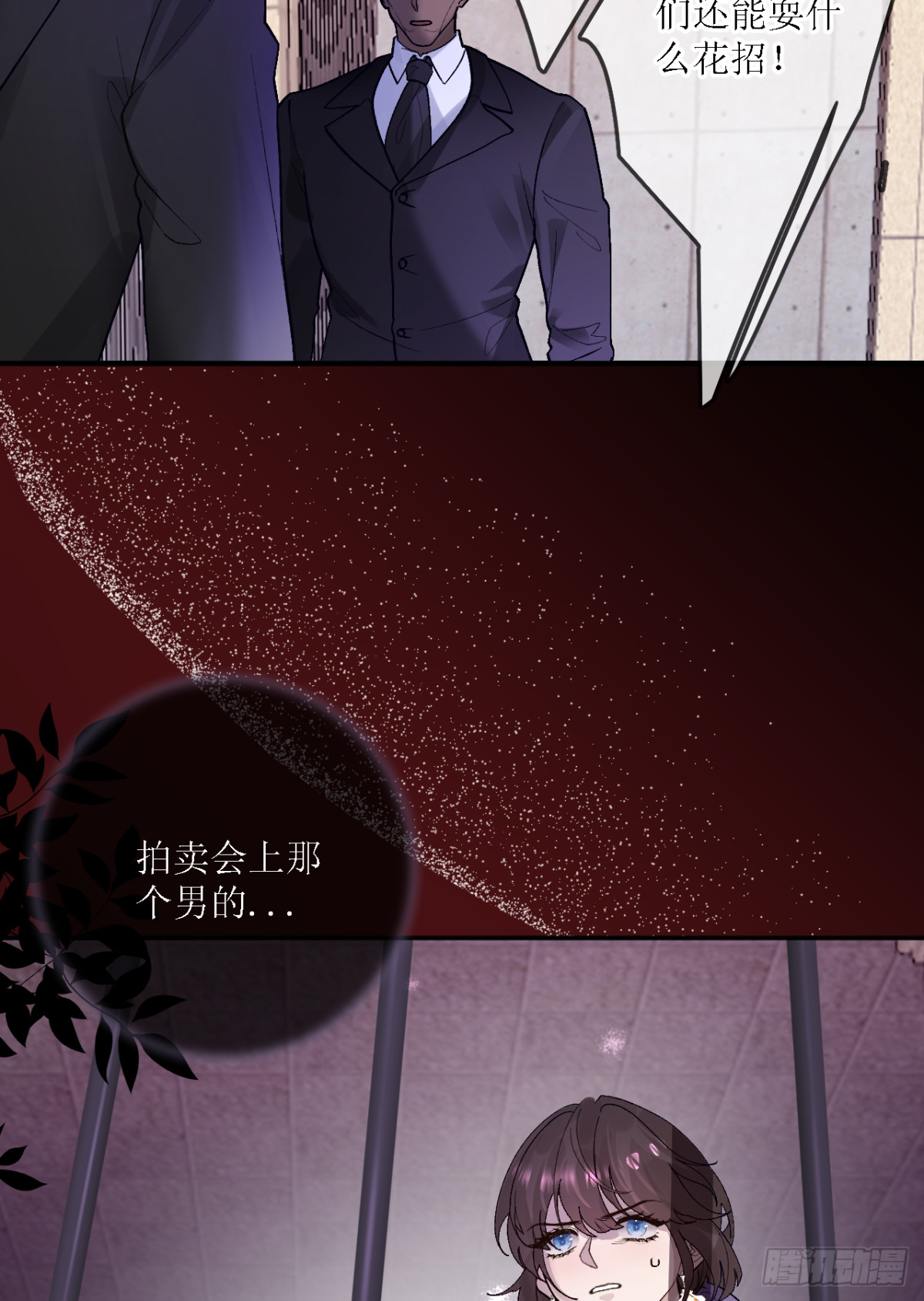 16.地牢脱困(1/2)-第17话