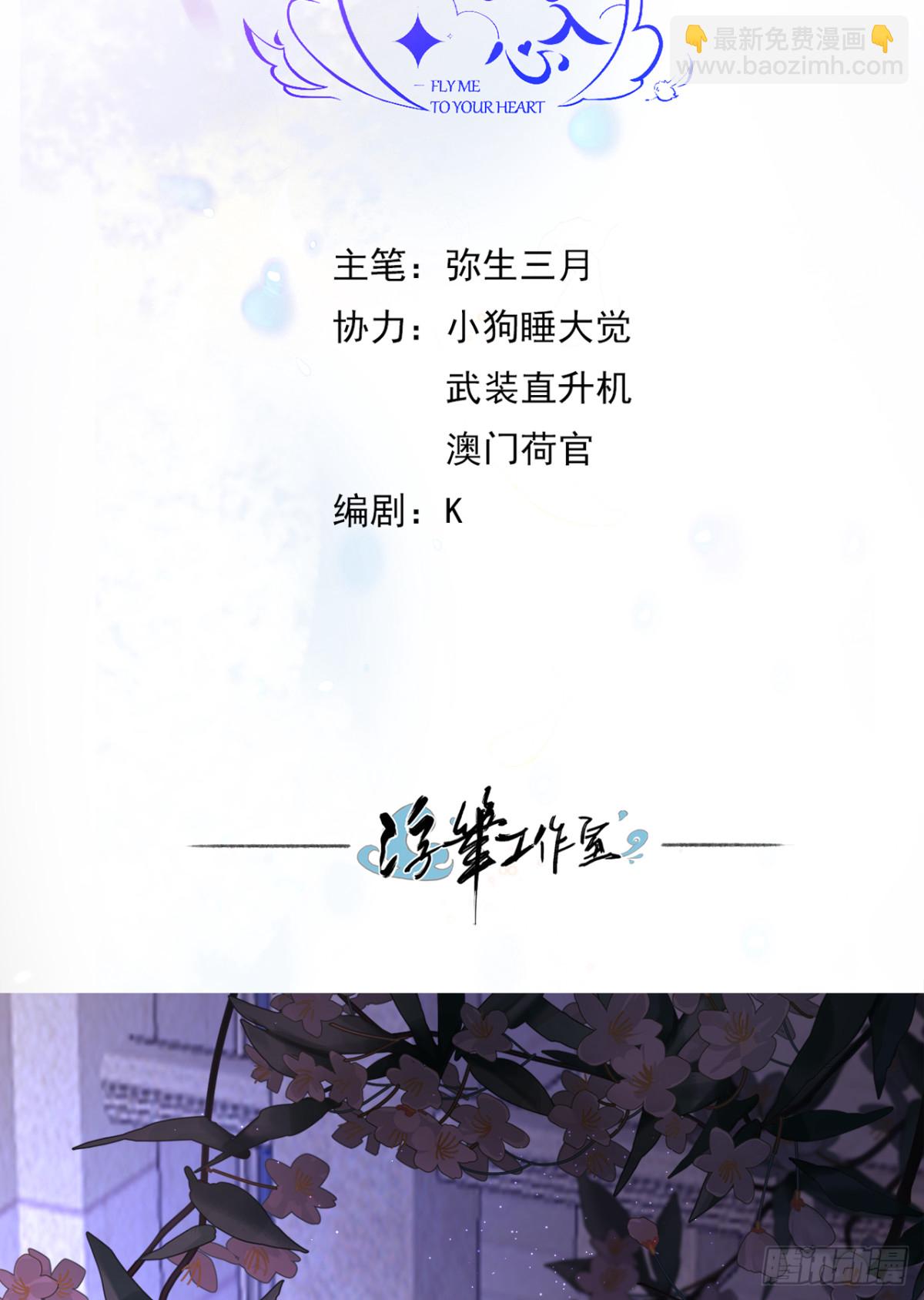 16.地牢脱困(1/2)-第17话