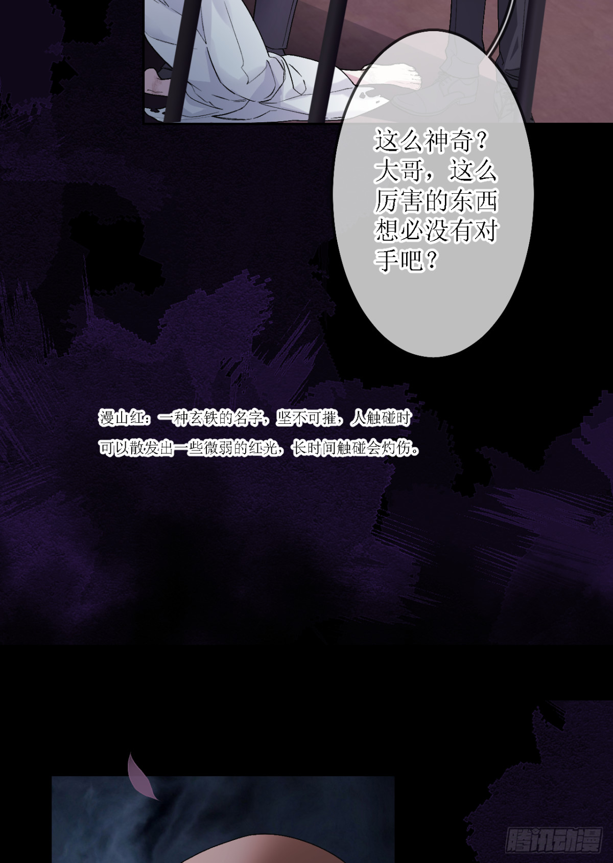 16.地牢脱困(1/2)-第17话