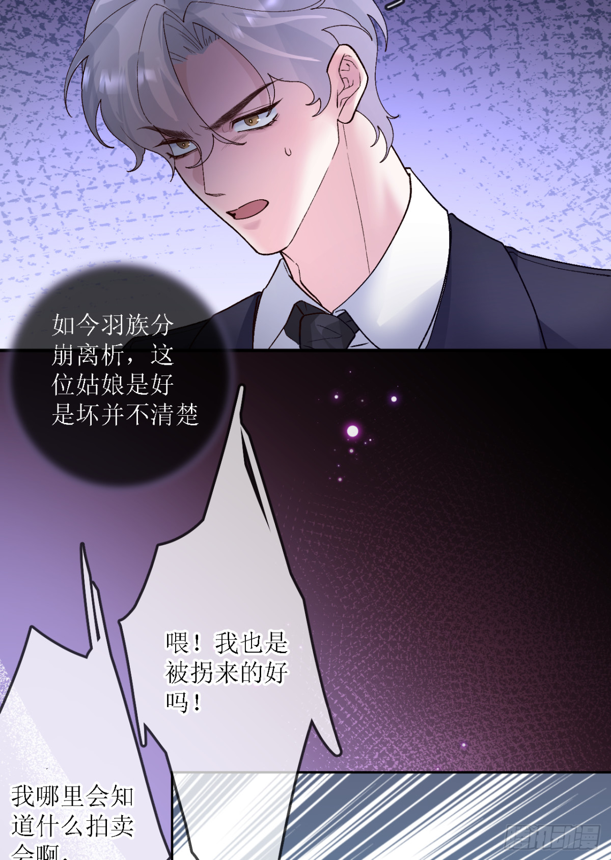 16.地牢脱困(1/2)-第17话