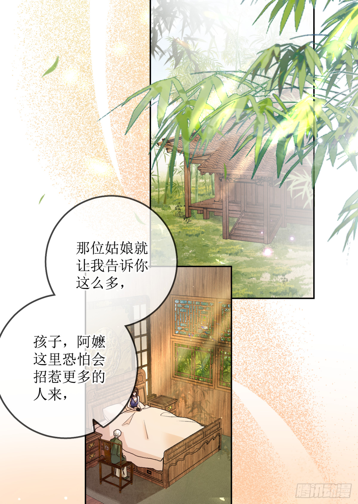 18.孤身入秘境(1/2)-第19话