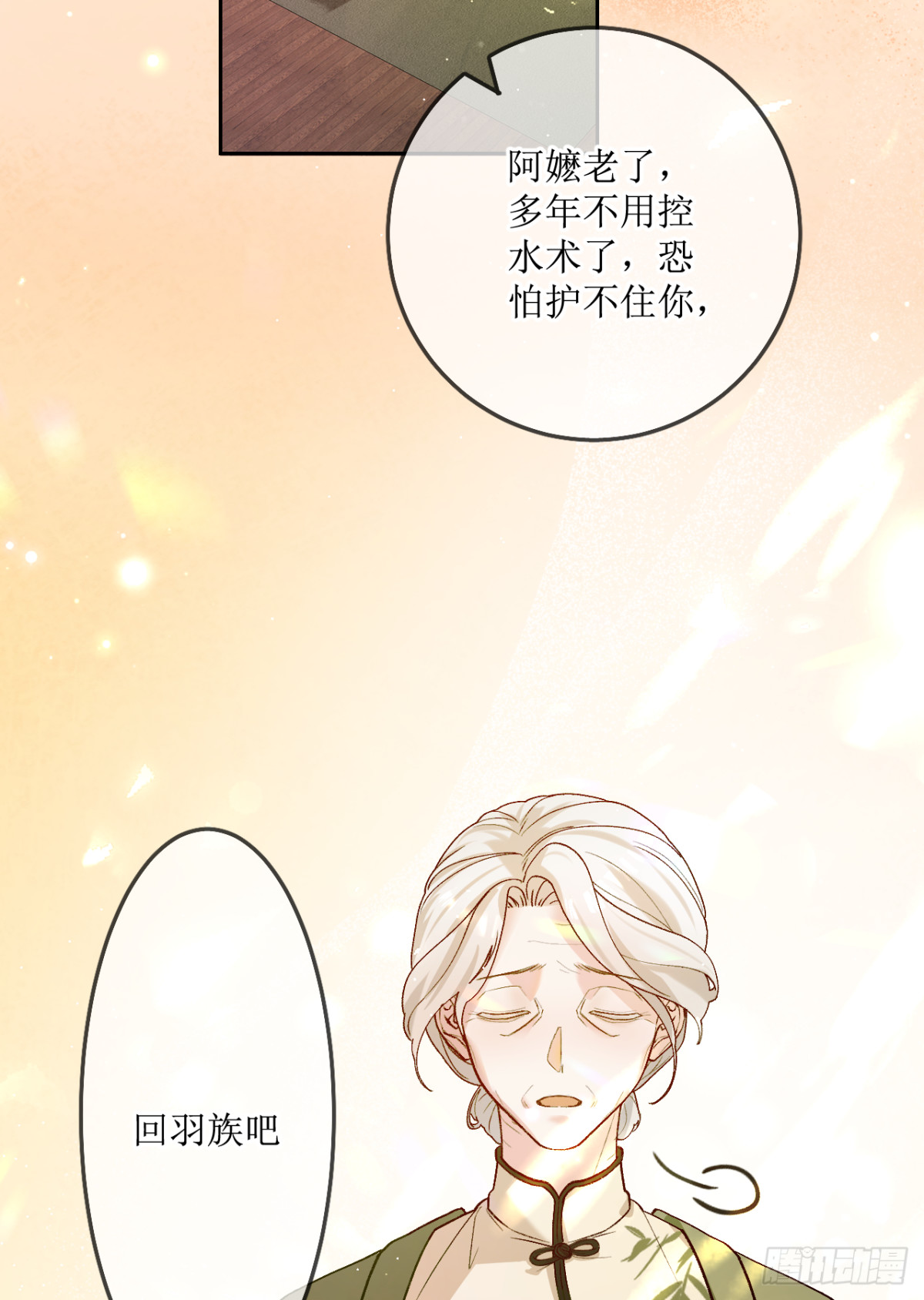 18.孤身入秘境(1/2)-第19话