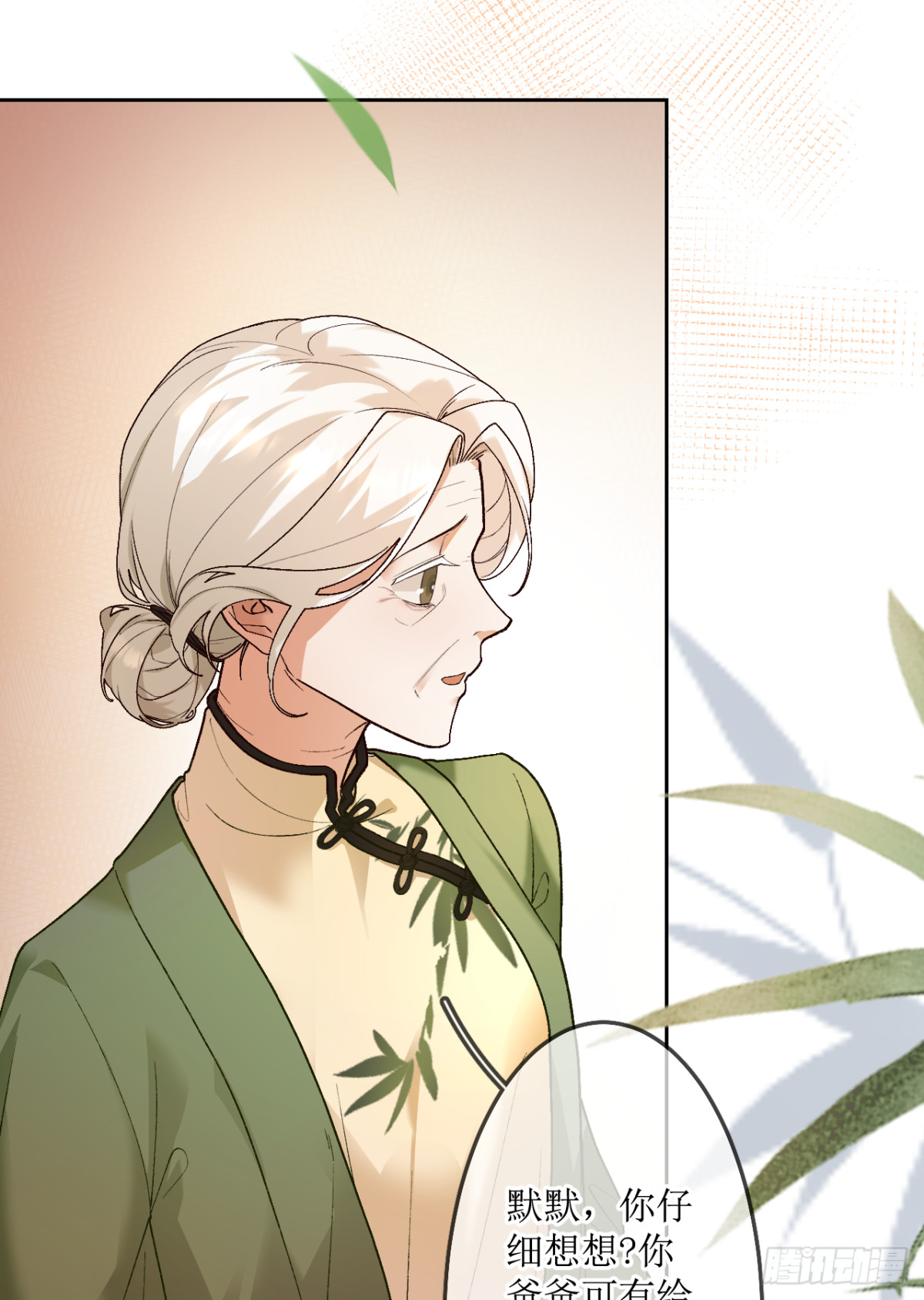 18.孤身入秘境(1/2)-第19话